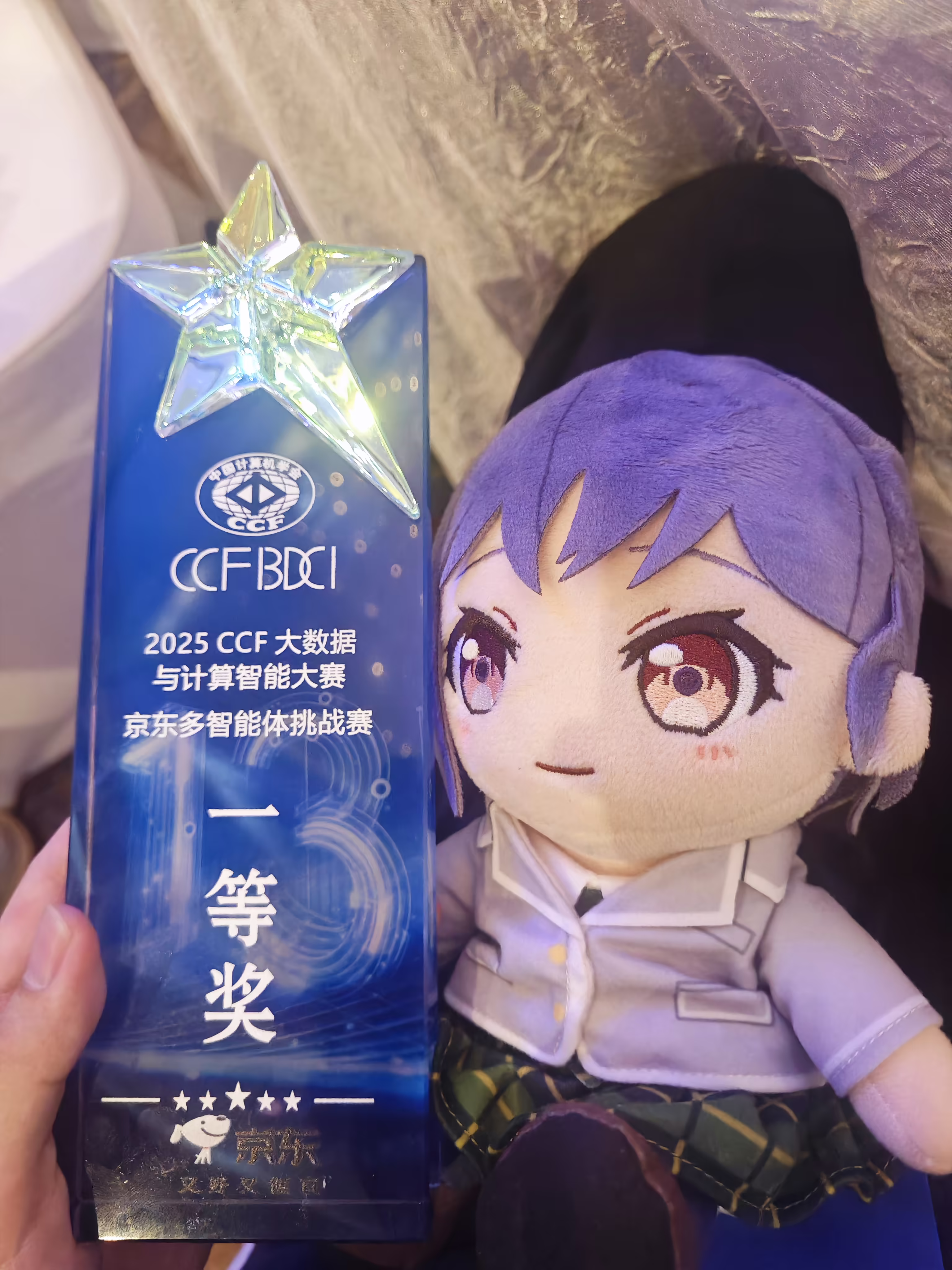 奖杯
