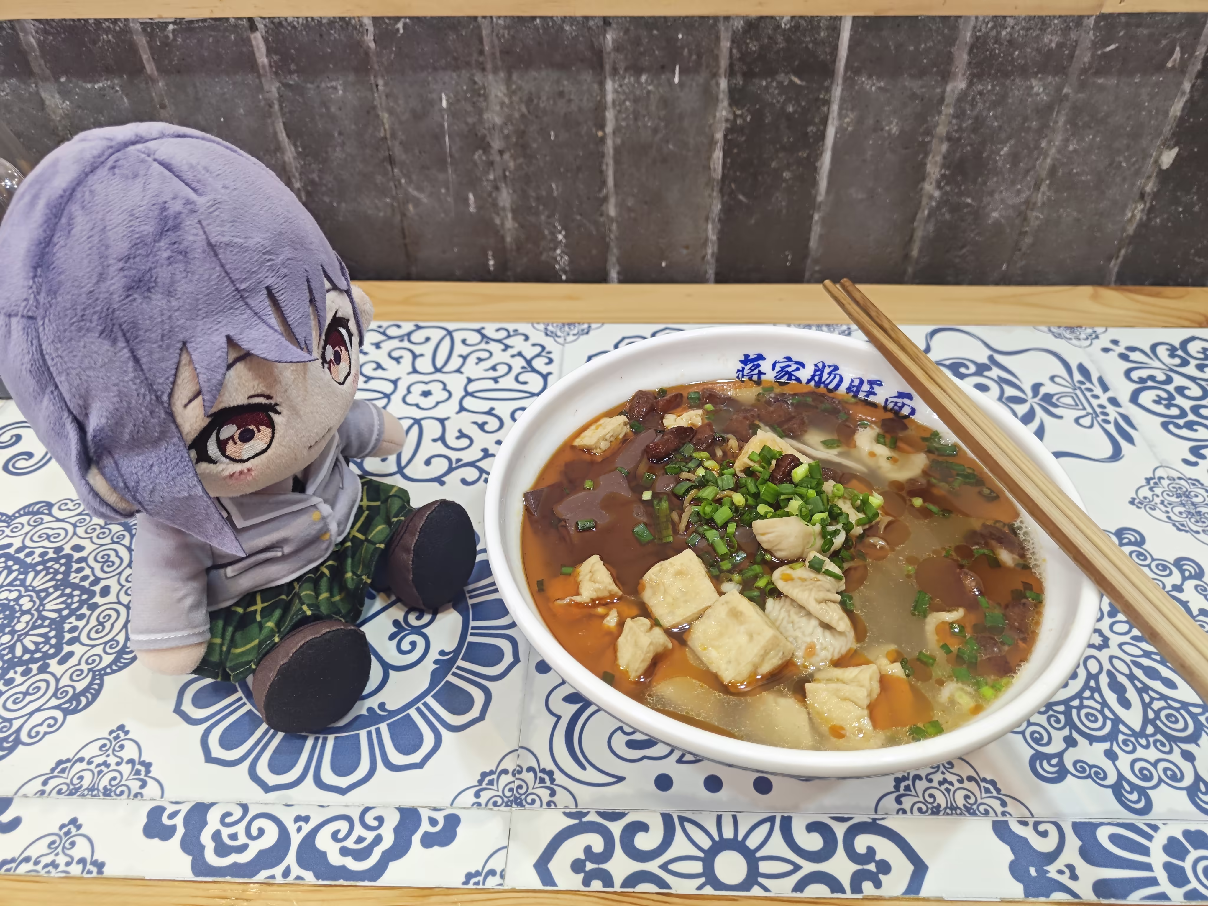 肠旺面